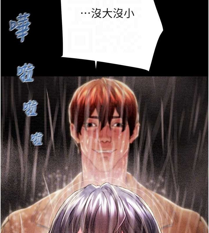 《掠奪行動》漫画 第49話-完全臣服的母狗奴隸