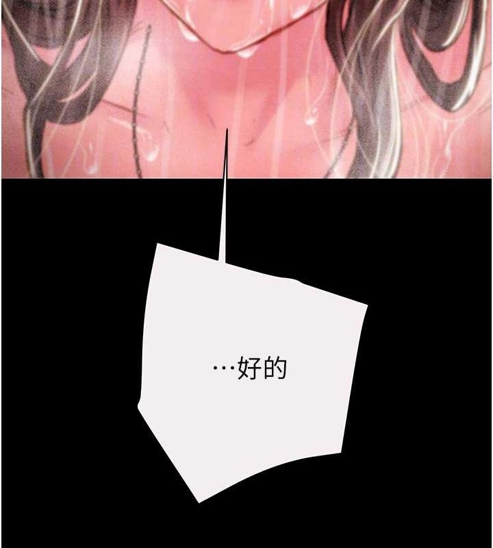 《掠奪行動》漫画 第49話-完全臣服的母狗奴隸