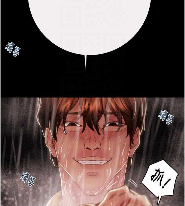 《掠奪行動》漫画 第49話-完全臣服的母狗奴隸