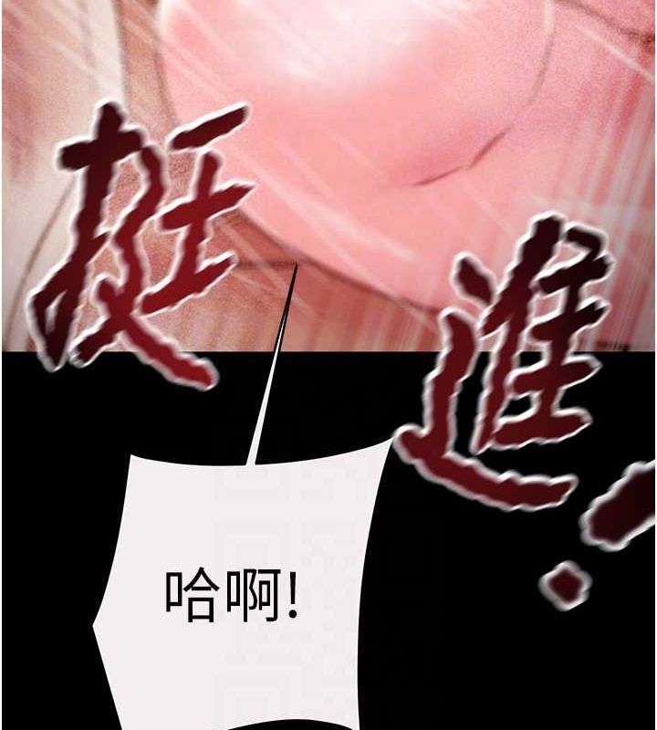 《掠奪行動》漫画 第49話-完全臣服的母狗奴隸