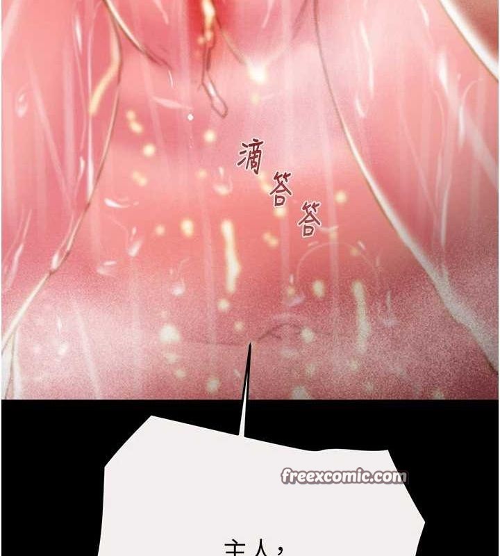 《掠奪行動》漫画 第49話-完全臣服的母狗奴隸