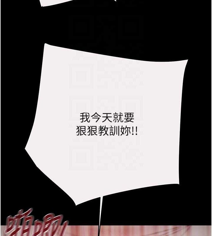 《掠奪行動》漫画 第49話-完全臣服的母狗奴隸