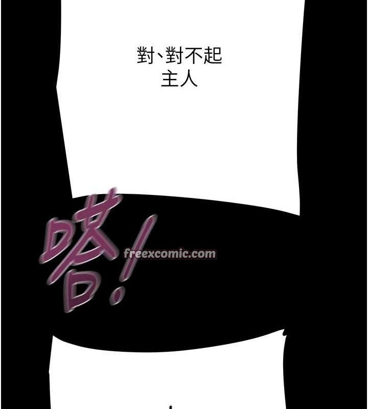 《掠奪行動》漫画 第49話-完全臣服的母狗奴隸