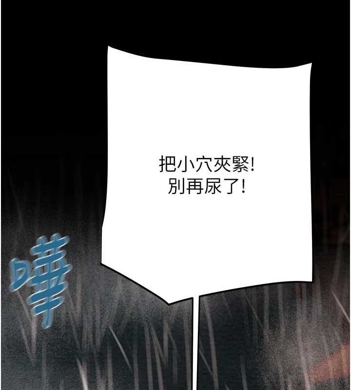《掠奪行動》漫画 第49話-完全臣服的母狗奴隸