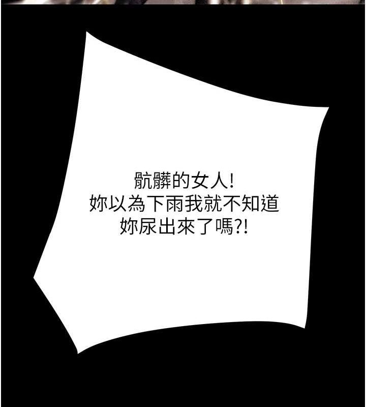 《掠奪行動》漫画 第49話-完全臣服的母狗奴隸