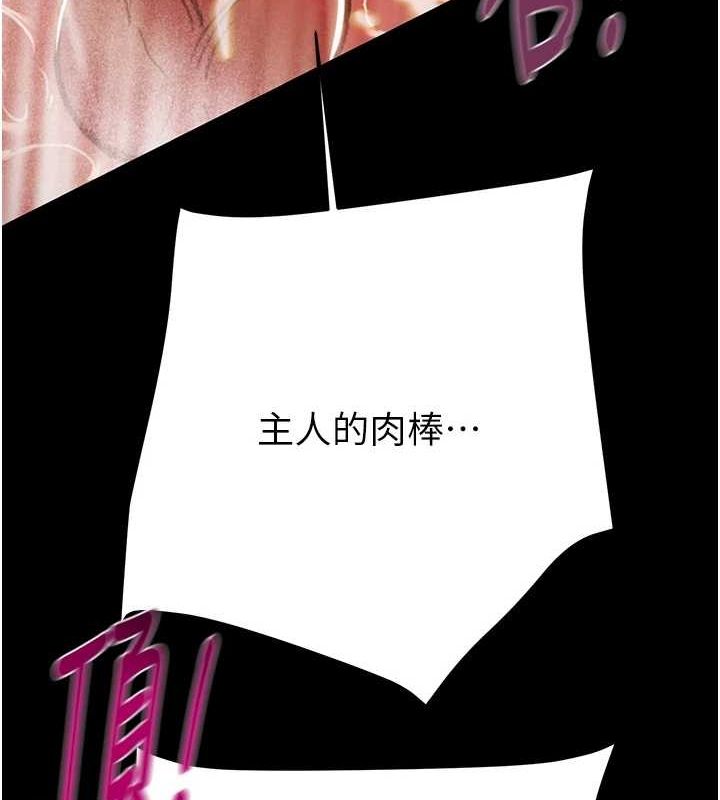 《掠奪行動》漫画 第49話-完全臣服的母狗奴隸