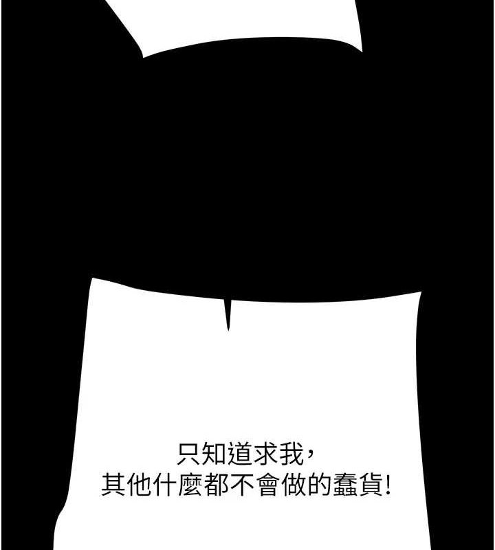 《掠奪行動》漫画 第49話-完全臣服的母狗奴隸