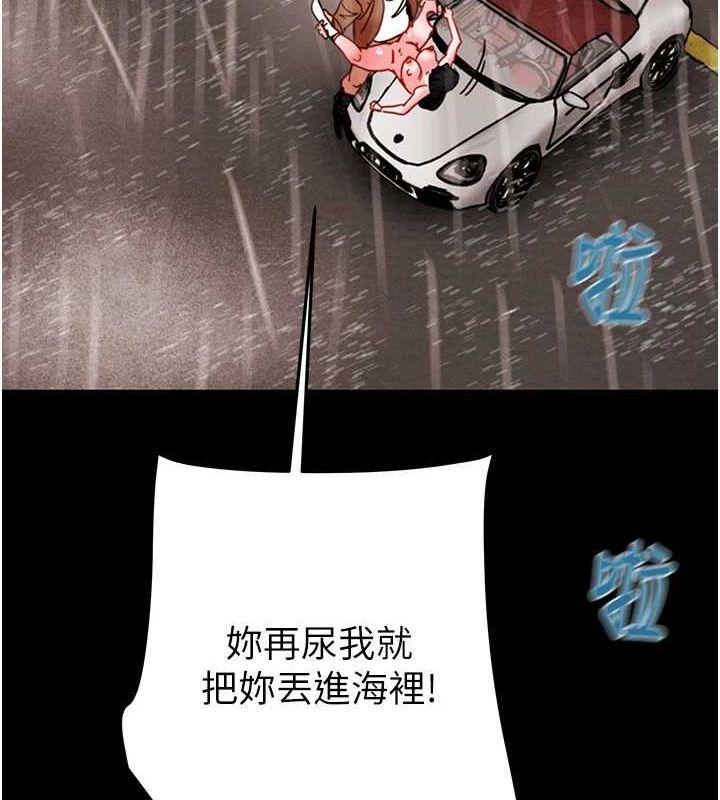 《掠奪行動》漫画 第49話-完全臣服的母狗奴隸
