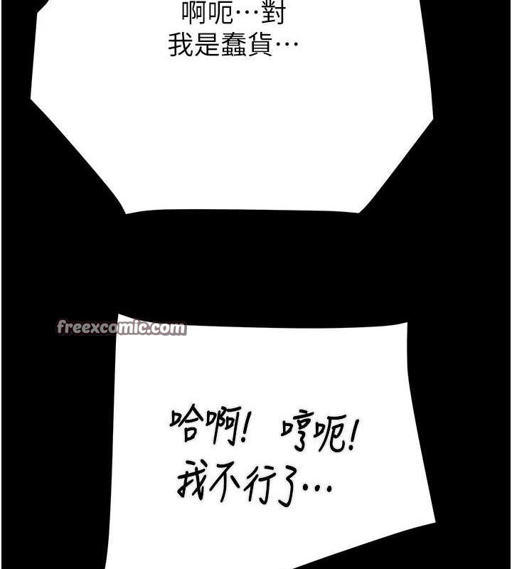 《掠奪行動》漫画 第49話-完全臣服的母狗奴隸