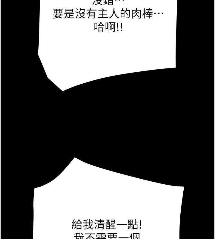 《掠奪行動》漫画 第49話-完全臣服的母狗奴隸