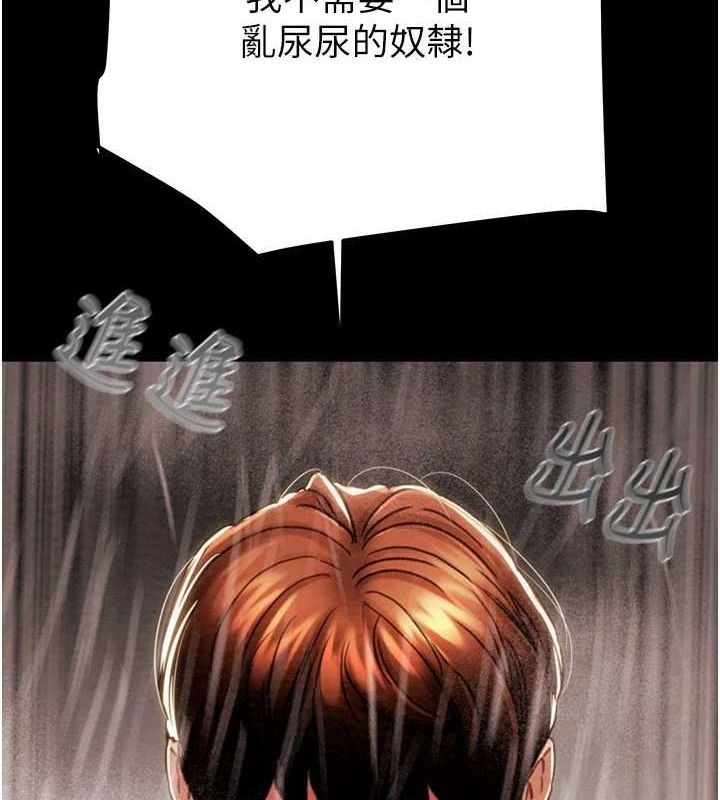 《掠奪行動》漫画 第49話-完全臣服的母狗奴隸