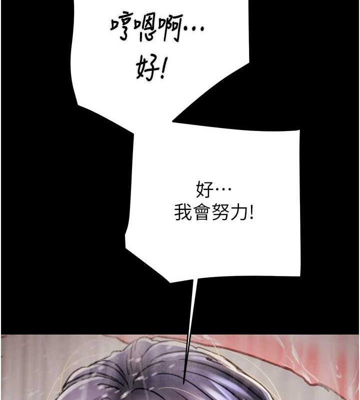 《掠奪行動》漫画 第49話-完全臣服的母狗奴隸