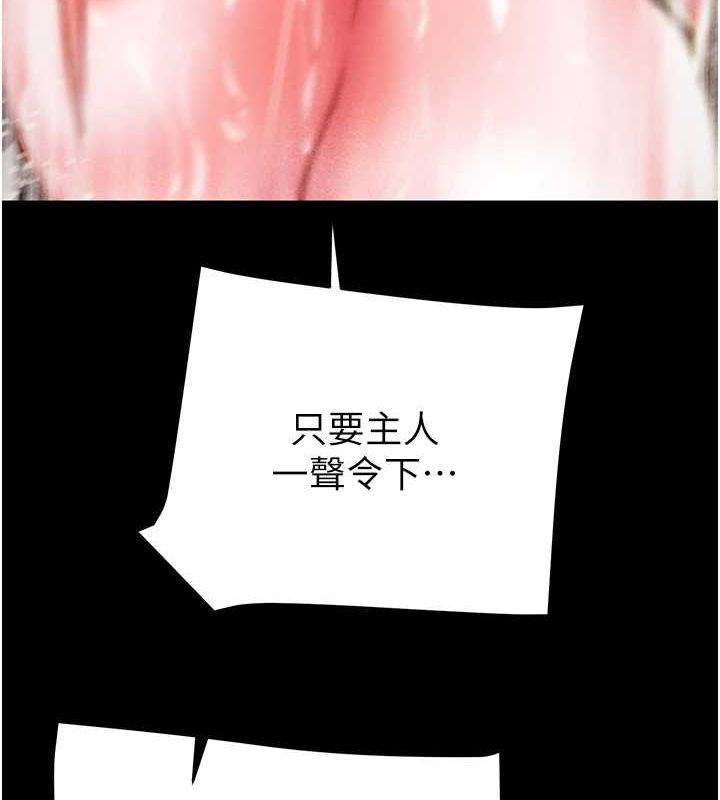 《掠奪行動》漫画 第49話-完全臣服的母狗奴隸