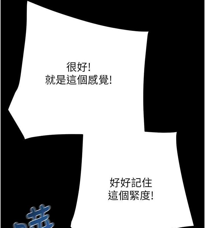 《掠奪行動》漫画 第49話-完全臣服的母狗奴隸