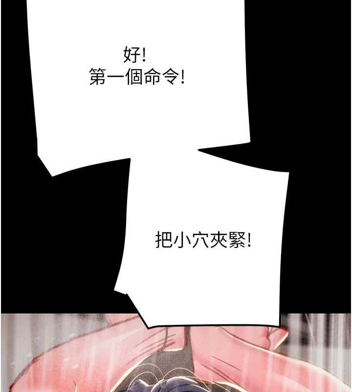 《掠奪行動》漫画 第49話-完全臣服的母狗奴隸