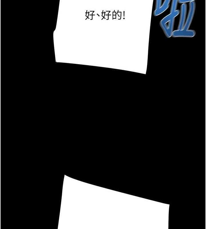 《掠奪行動》漫画 第49話-完全臣服的母狗奴隸