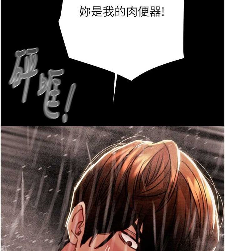 《掠奪行動》漫画 第49話-完全臣服的母狗奴隸