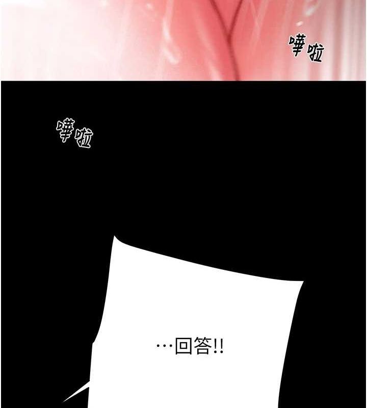 《掠奪行動》漫画 第49話-完全臣服的母狗奴隸
