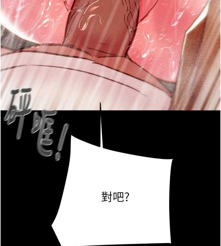 《掠奪行動》漫画 第49話-完全臣服的母狗奴隸