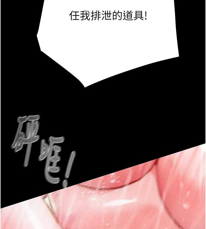 《掠奪行動》漫画 第49話-完全臣服的母狗奴隸