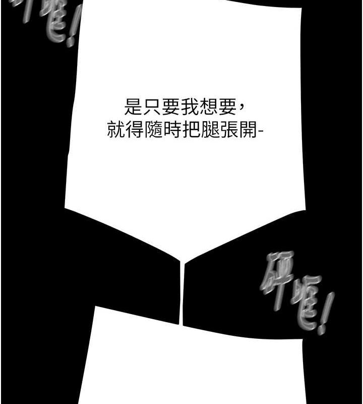 《掠奪行動》漫画 第49話-完全臣服的母狗奴隸
