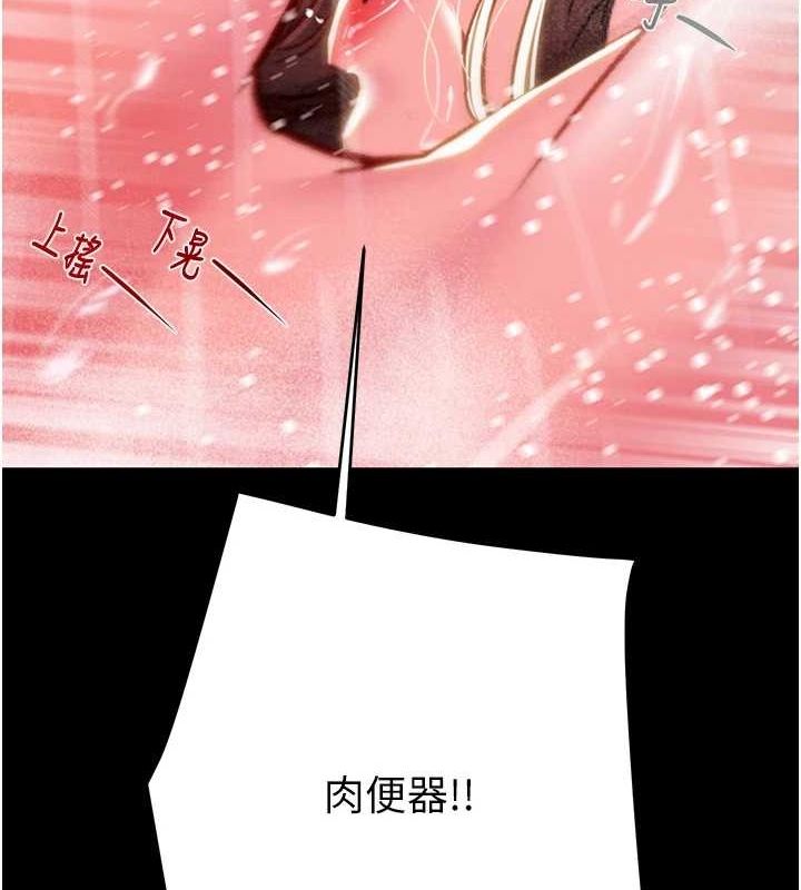 《掠奪行動》漫画 第49話-完全臣服的母狗奴隸