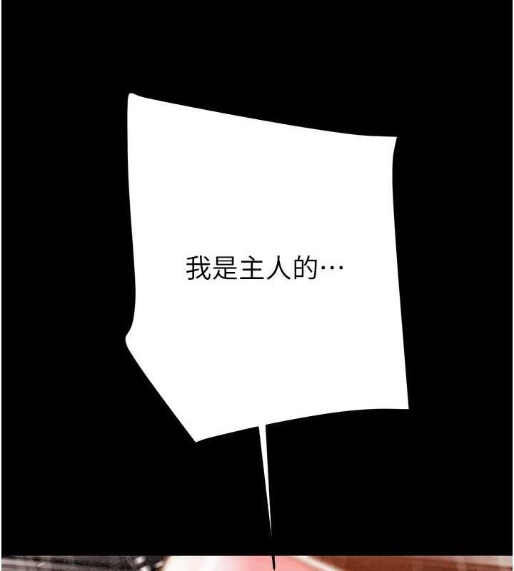 《掠奪行動》漫画 第49話-完全臣服的母狗奴隸