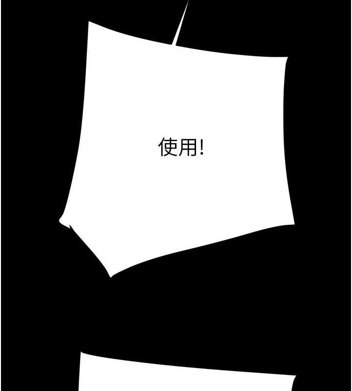 《掠奪行動》漫画 第49話-完全臣服的母狗奴隸