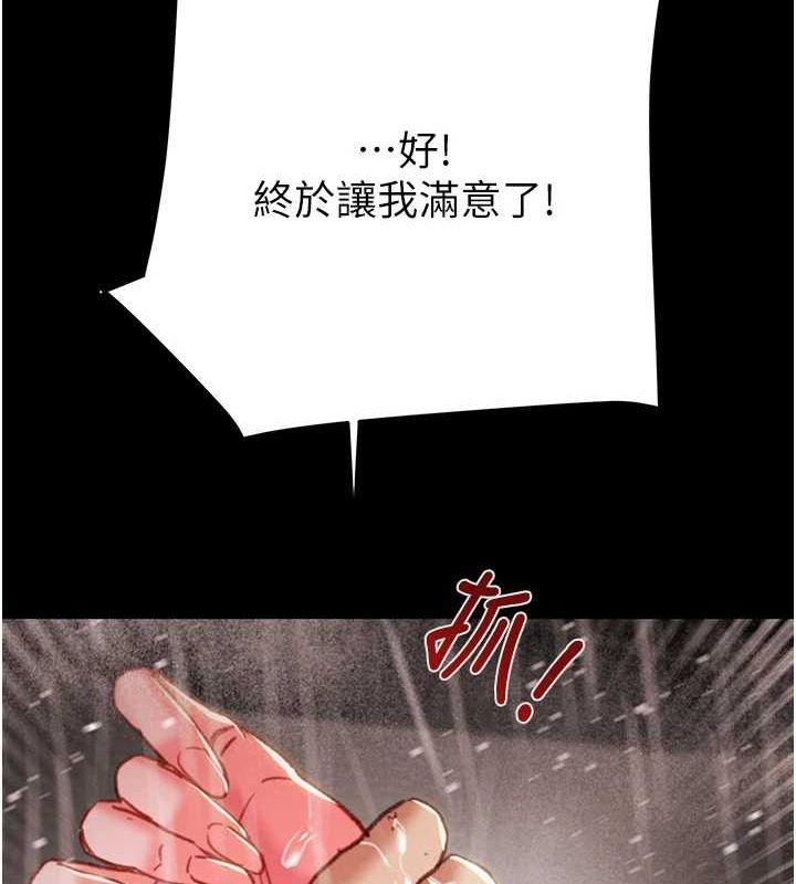 《掠奪行動》漫画 第49話-完全臣服的母狗奴隸