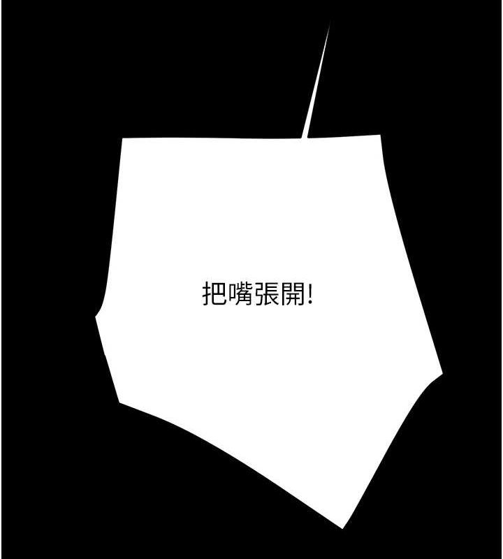 《掠奪行動》漫画 第49話-完全臣服的母狗奴隸