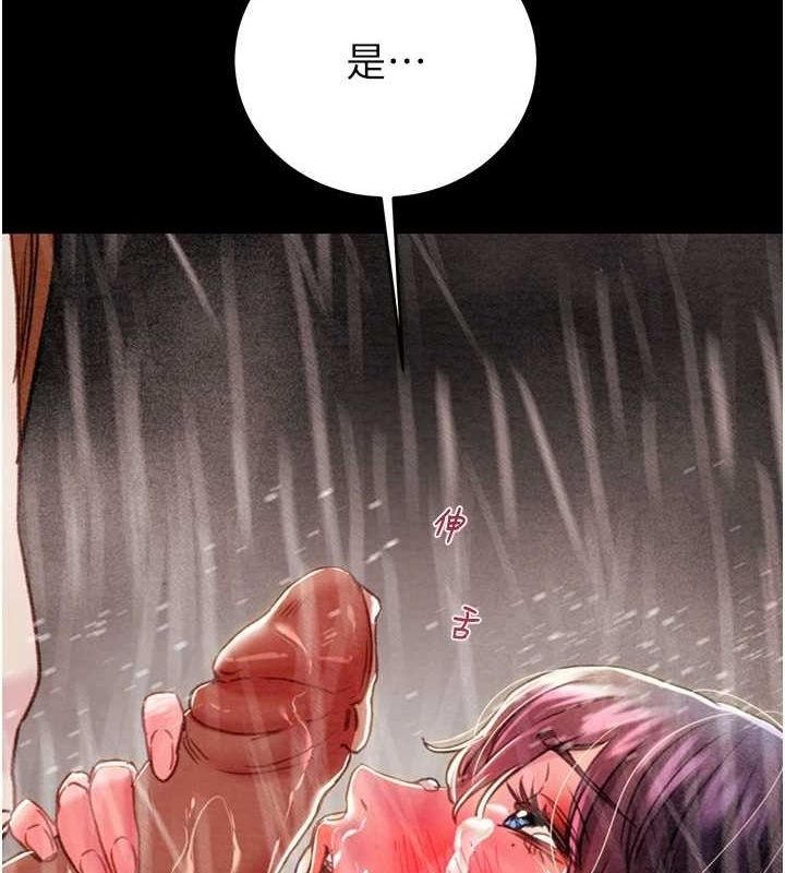 《掠奪行動》漫画 第49話-完全臣服的母狗奴隸