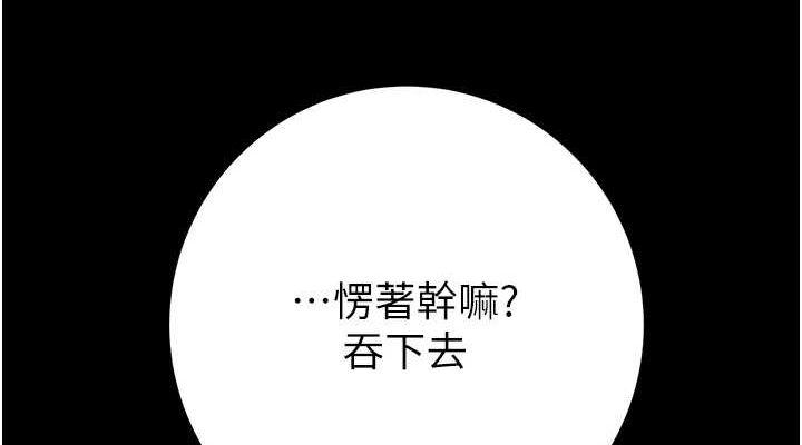 《掠奪行動》漫画 第49話-完全臣服的母狗奴隸