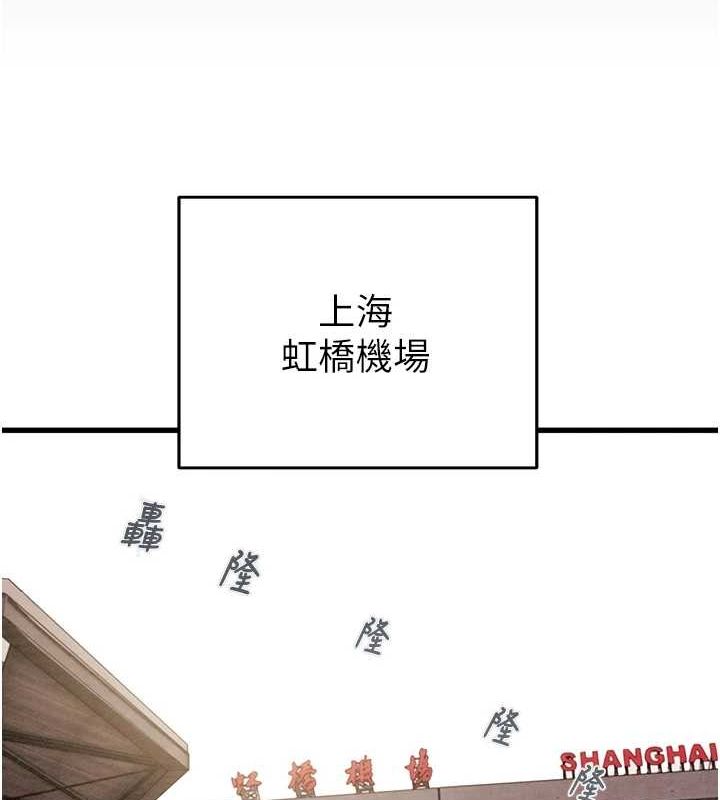 《掠奪行動》漫画 第49話-完全臣服的母狗奴隸