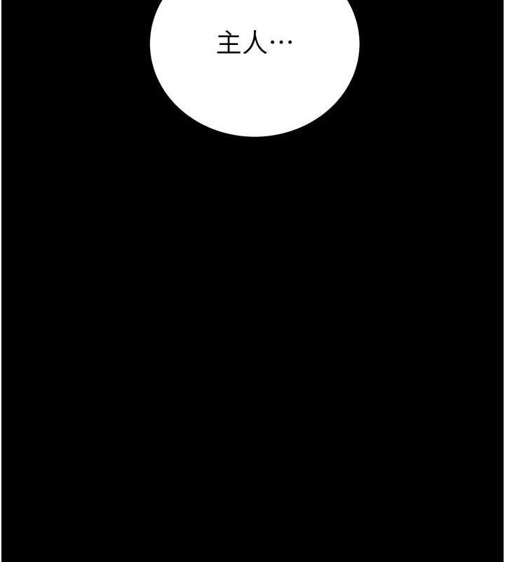 《掠奪行動》漫画 第49話-完全臣服的母狗奴隸