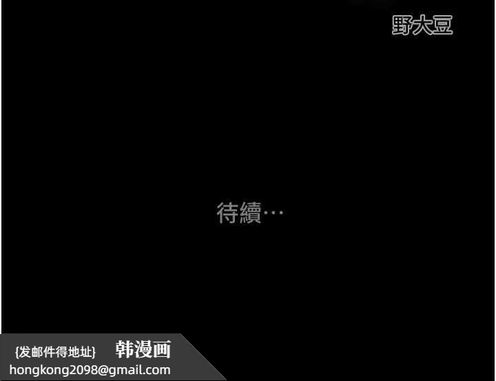 《掠奪行動》漫画 第49話-完全臣服的母狗奴隸