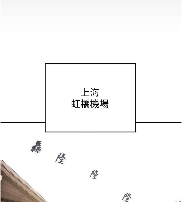 《掠奪行動》漫画 第50話-你女友被我收服了