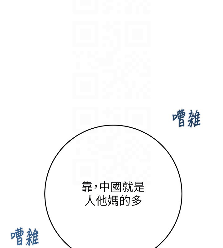 《掠奪行動》漫画 第50話-你女友被我收服了