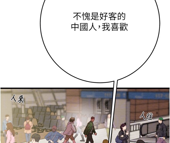 《掠奪行動》漫画 第50話-你女友被我收服了