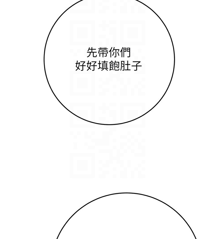 《掠奪行動》漫画 第50話-你女友被我收服了