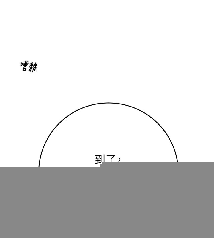 《掠奪行動》漫画 第50話-你女友被我收服了