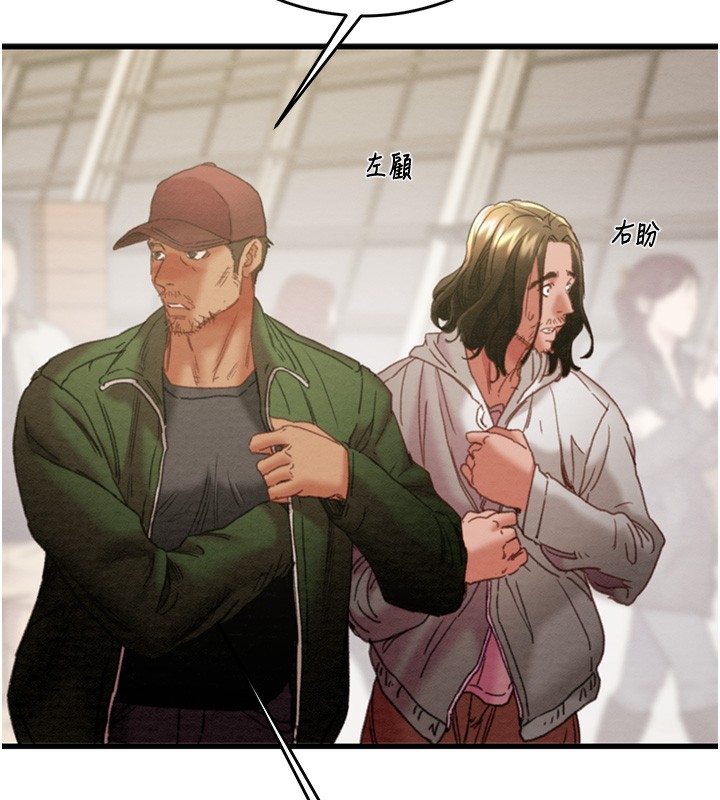 《掠奪行動》漫画 第50話-你女友被我收服了