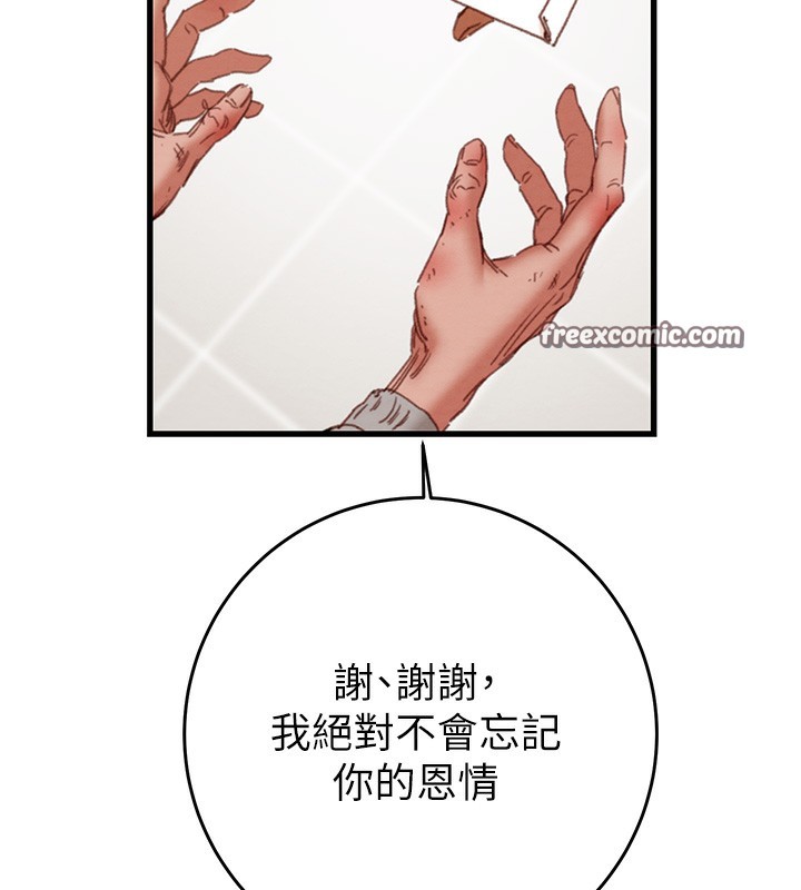 《掠奪行動》漫画 第50話-你女友被我收服了