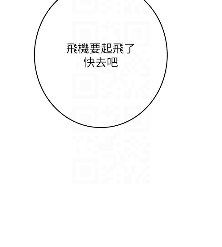 《掠奪行動》漫画 第50話-你女友被我收服了