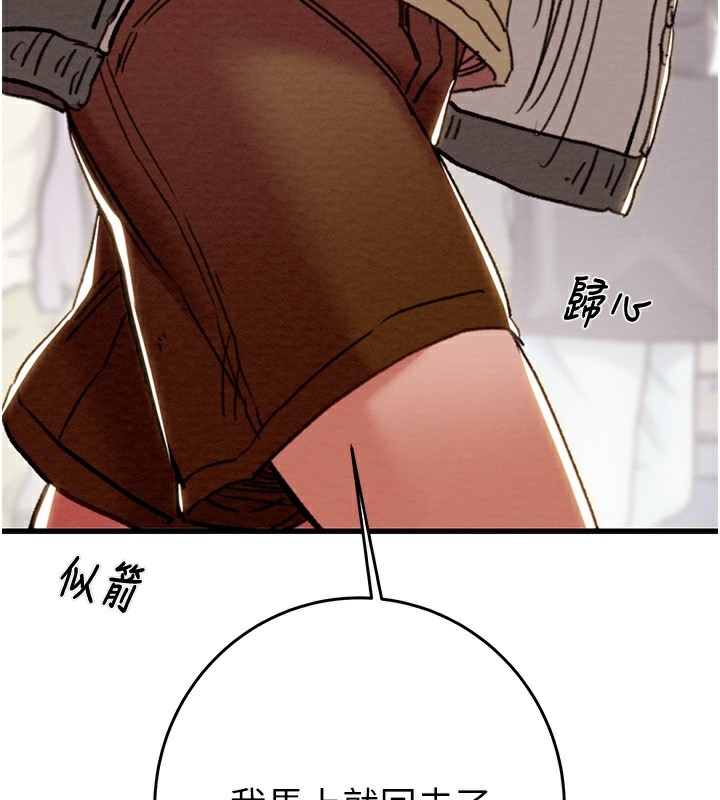 《掠奪行動》漫画 第50話-你女友被我收服了