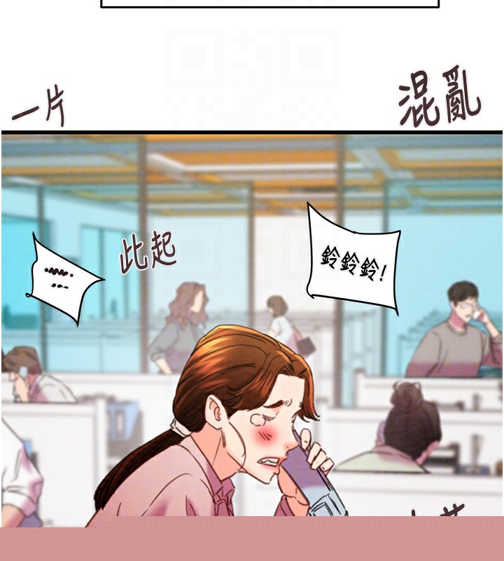 《掠奪行動》漫画 第50話-你女友被我收服了