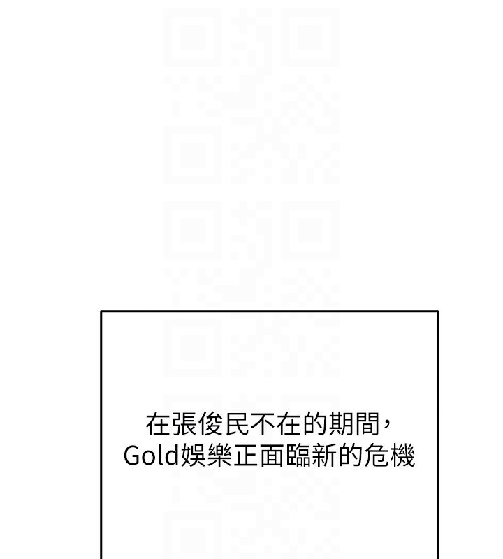 《掠奪行動》漫画 第50話-你女友被我收服了