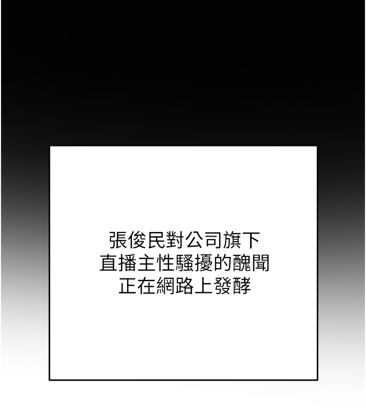 《掠奪行動》漫画 第50話-你女友被我收服了
