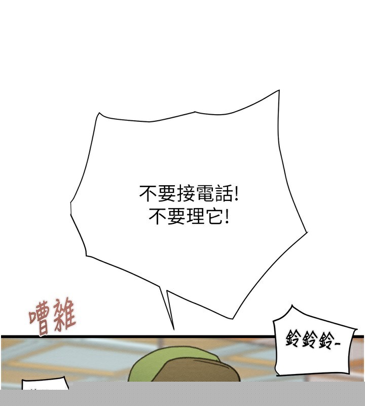 《掠奪行動》漫画 第50話-你女友被我收服了