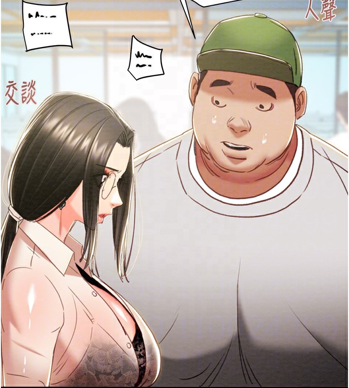 《掠奪行動》漫画 第50話-你女友被我收服了