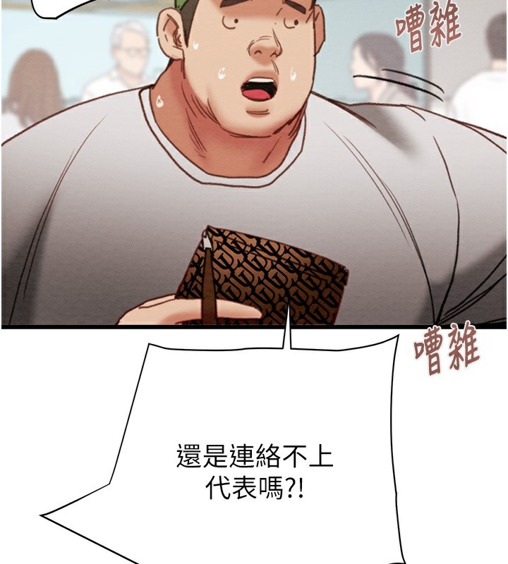 《掠奪行動》漫画 第50話-你女友被我收服了